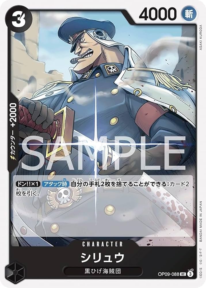 Amazon.co.jp: ONE PIECEカードゲーム 新たなる皇帝 UC シリュウ